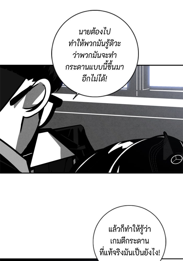 ชินโดริม - หน้า 58