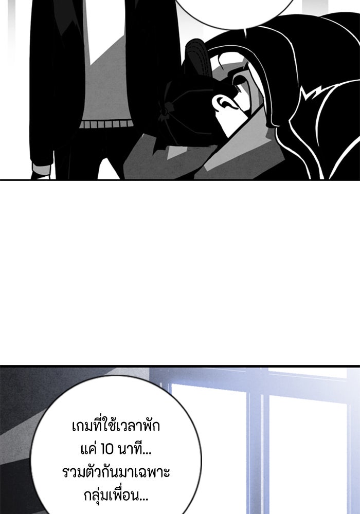 ชินโดริม - หน้า 60