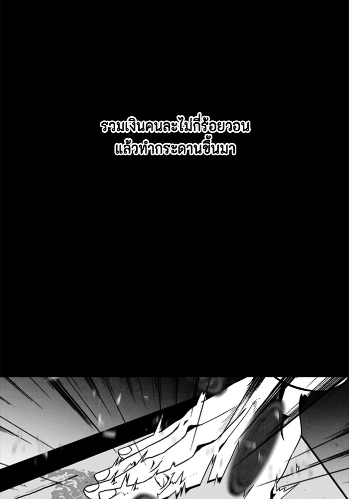 ชินโดริม - หน้า 62