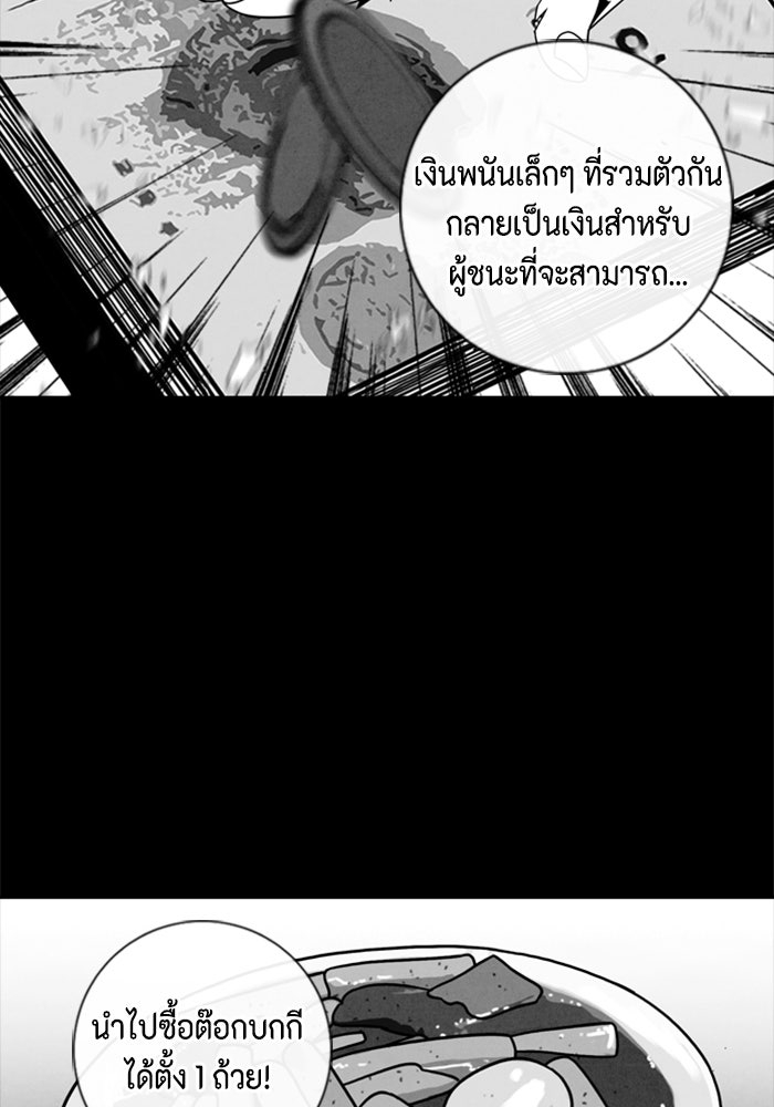 ชินโดริม - หน้า 63