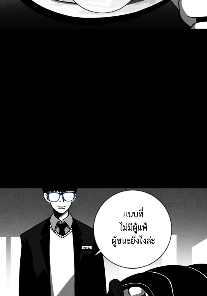 ชินโดริม - หน้า 65