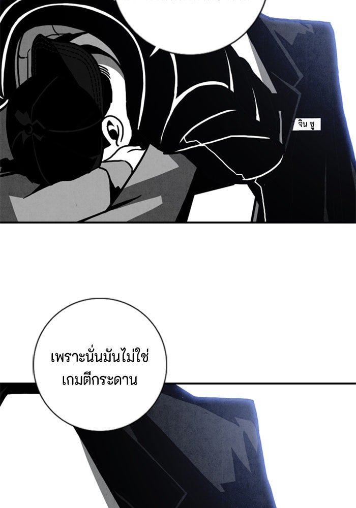 ชินโดริม - หน้า 68