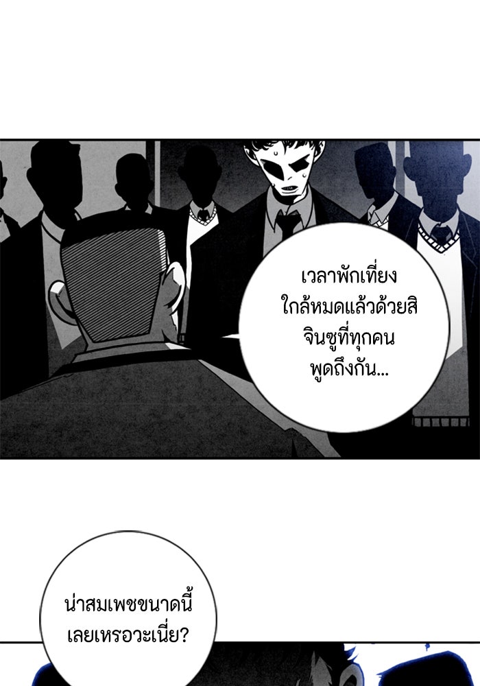 ชินโดริม - หน้า 74