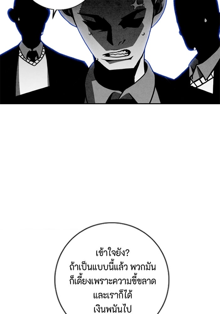 ชินโดริม - หน้า 75