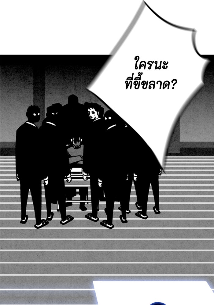 ชินโดริม - หน้า 77