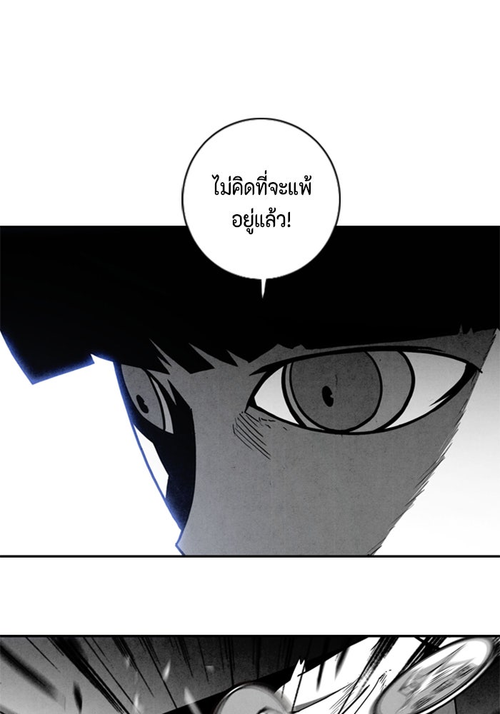 ชินโดริม - หน้า 10