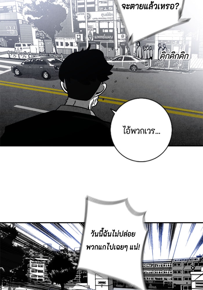 ชินโดริม - หน้า 103