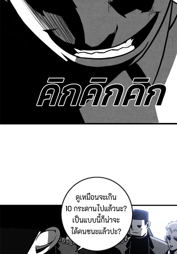 ชินโดริม - หน้า 16