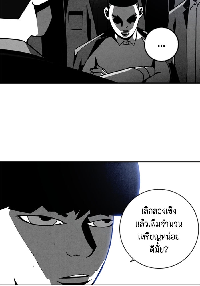 ชินโดริม - หน้า 17