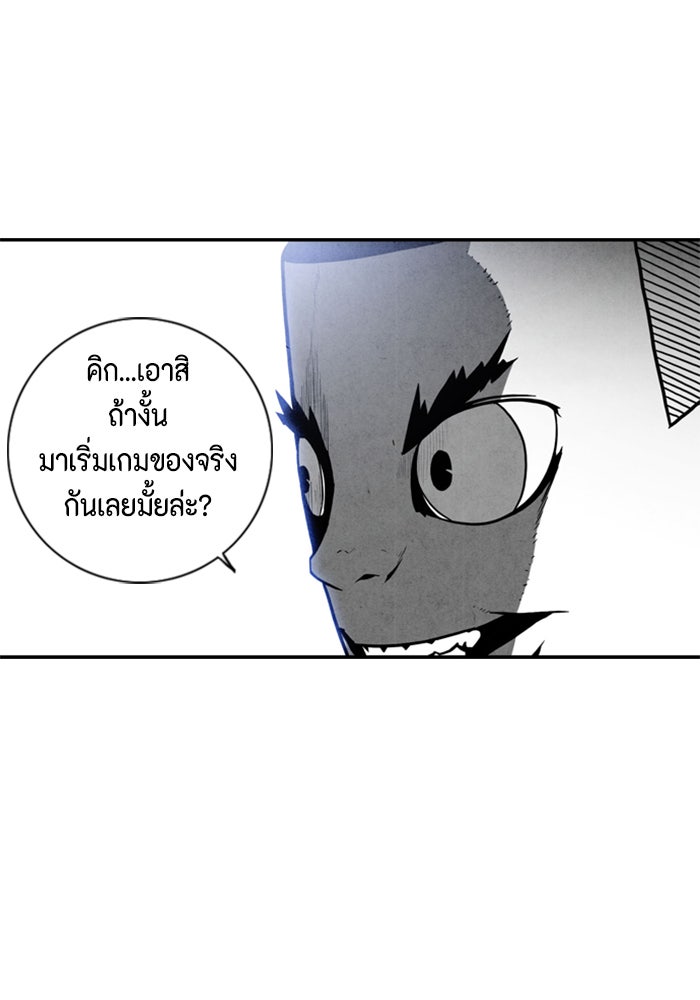 ชินโดริม - หน้า 18