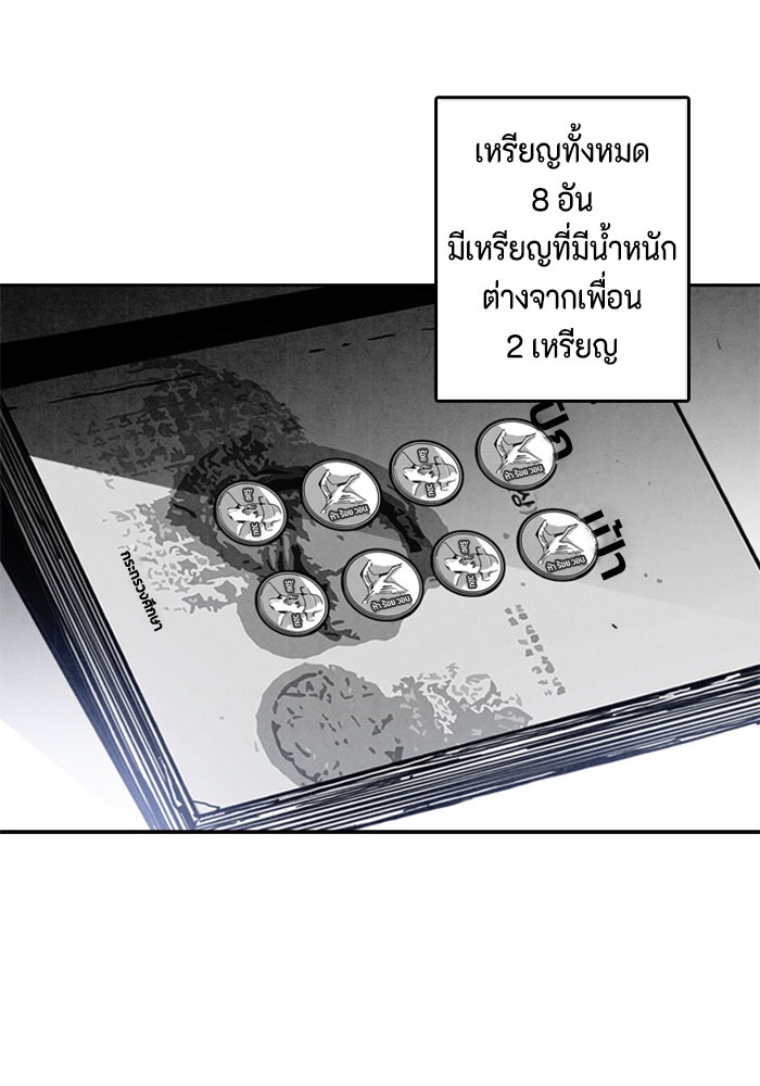 ชินโดริม - หน้า 19