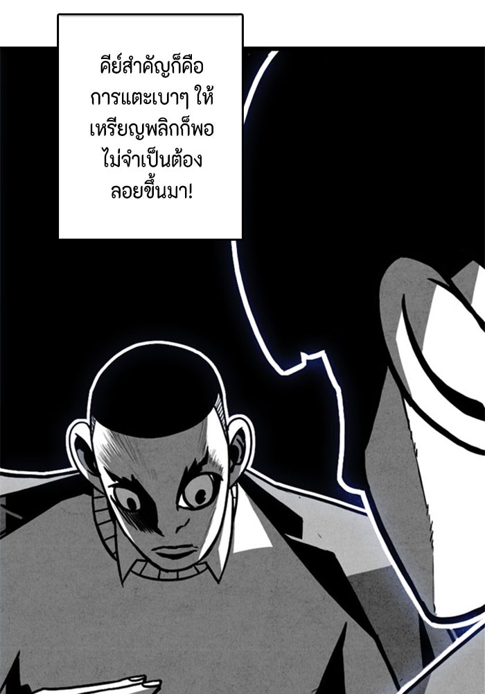 ชินโดริม - หน้า 20