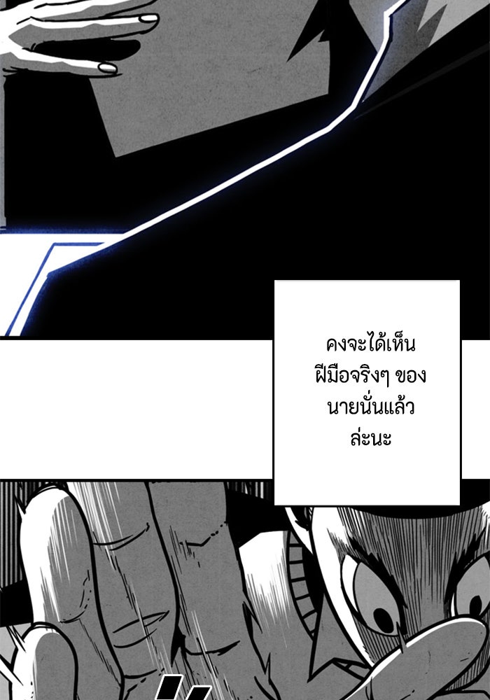 ชินโดริม - หน้า 21
