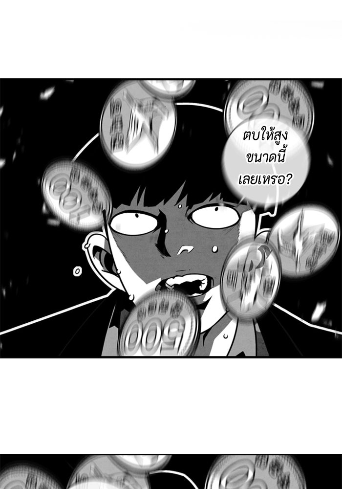 ชินโดริม - หน้า 24
