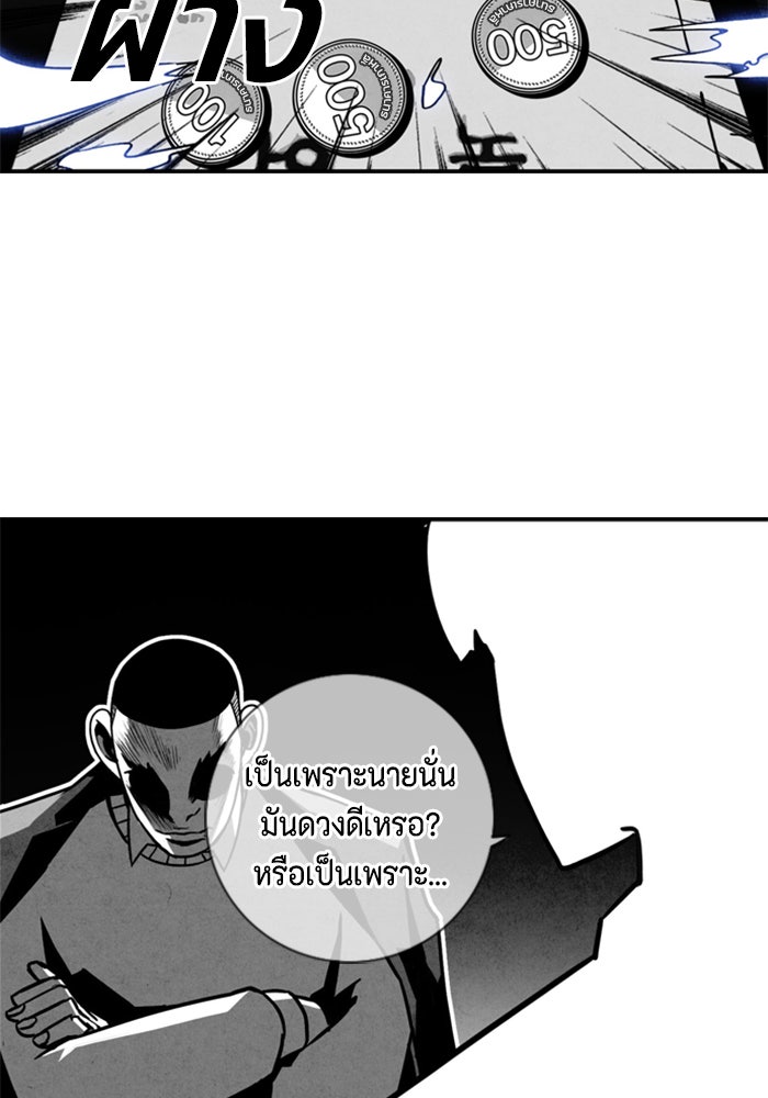 ชินโดริม - หน้า 27