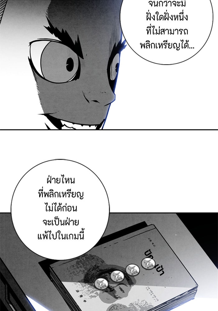 ชินโดริม - หน้า 3