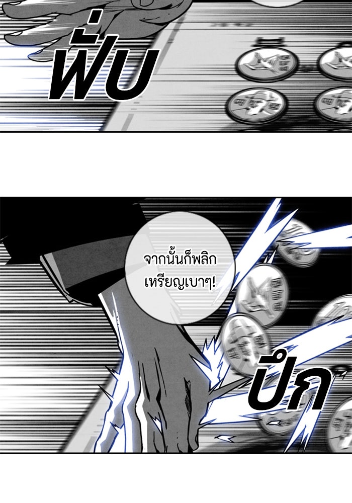ชินโดริม - หน้า 32