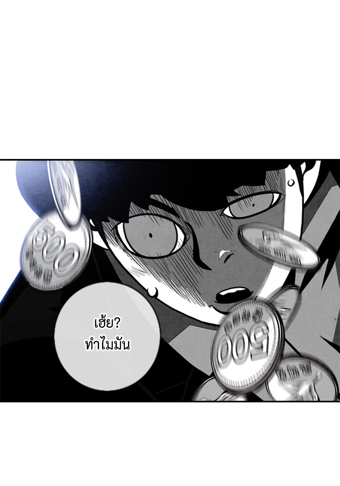 ชินโดริม - หน้า 33