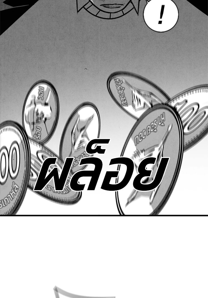 ชินโดริม - หน้า 36