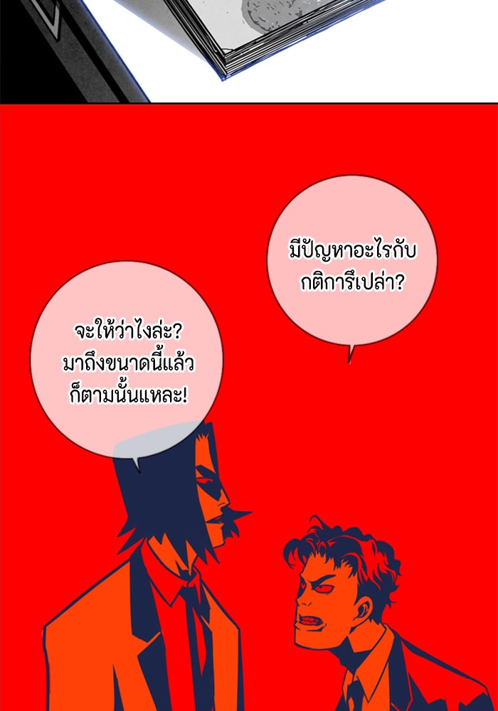 ชินโดริม - หน้า 4