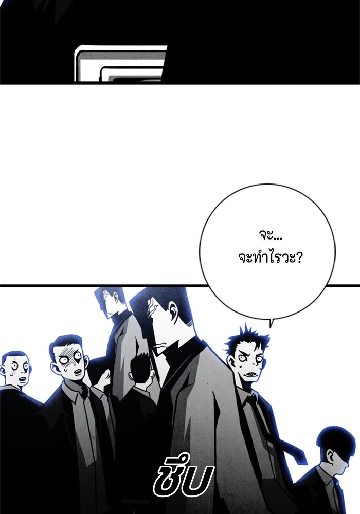 ชินโดริม - หน้า 42