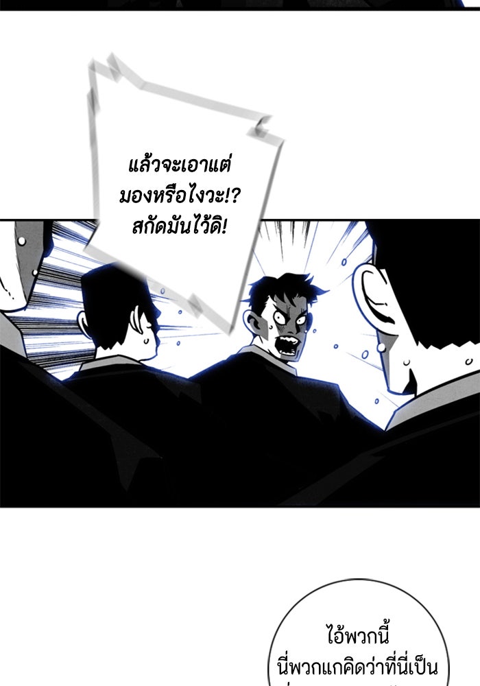 ชินโดริม - หน้า 43