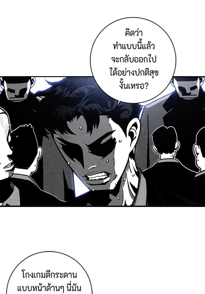 ชินโดริม - หน้า 49