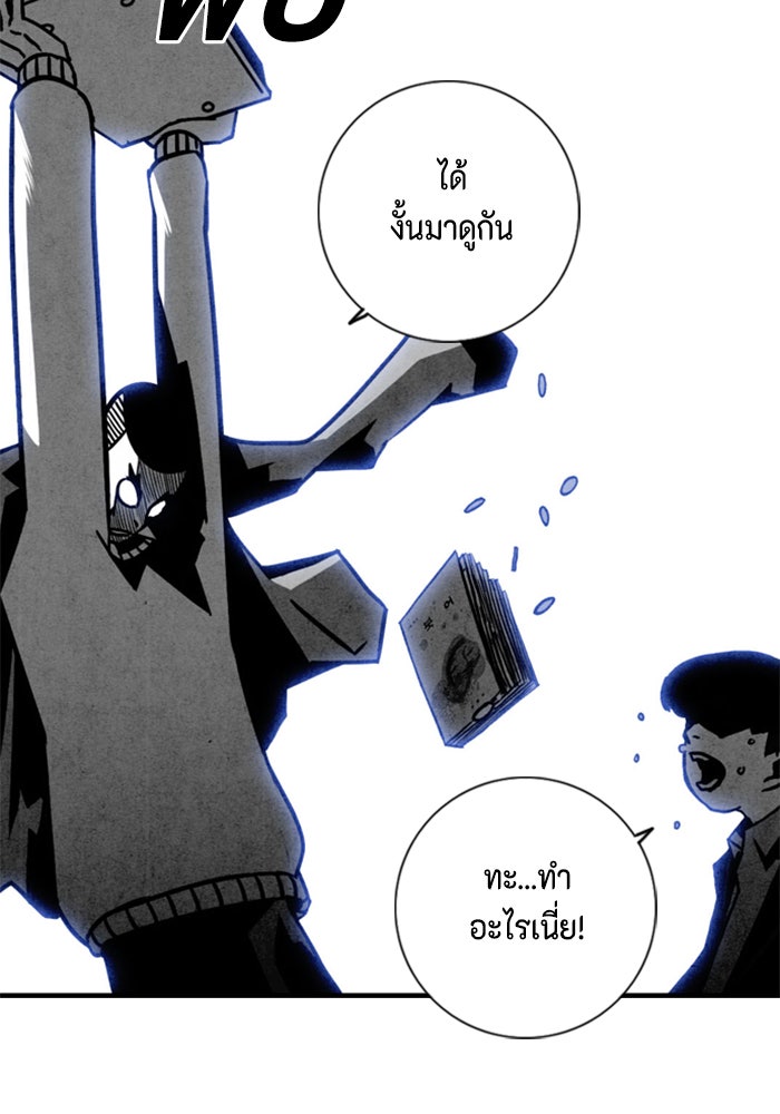 ชินโดริม - หน้า 55