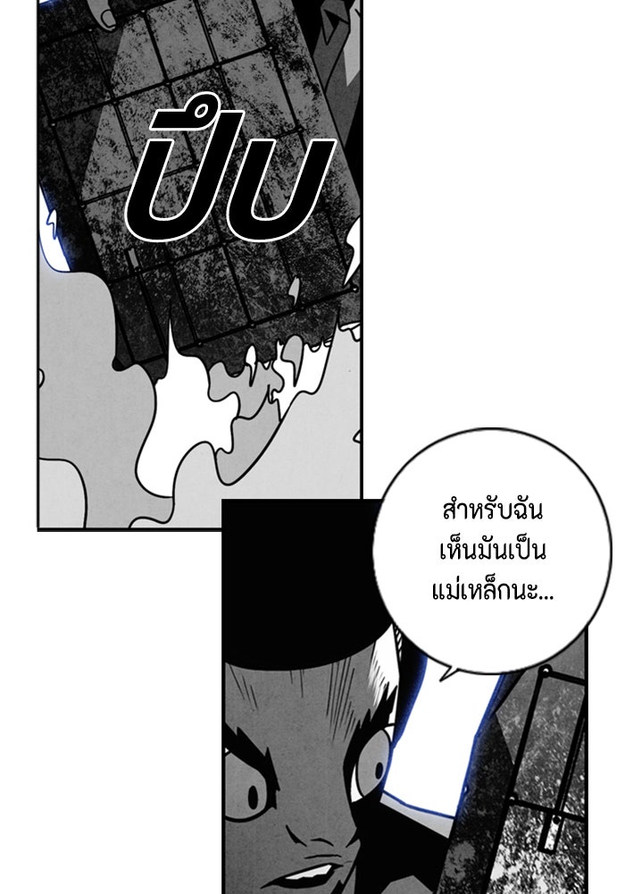 ชินโดริม - หน้า 61