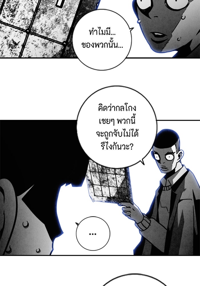 ชินโดริม - หน้า 63