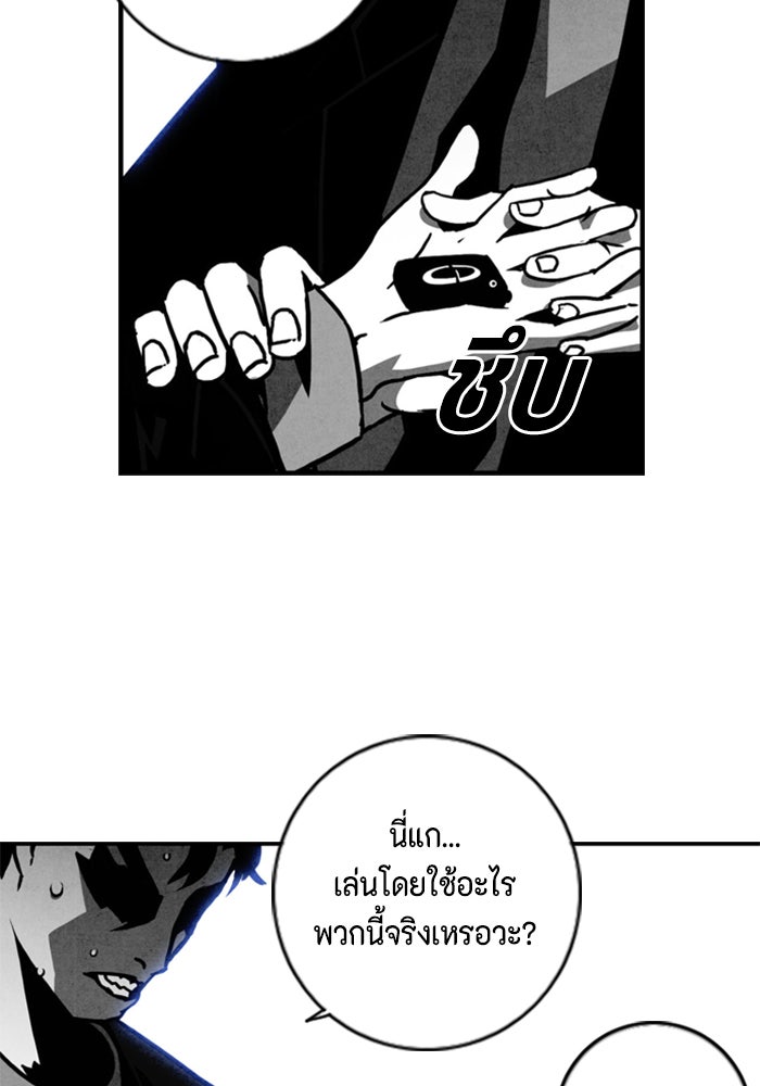 ชินโดริม - หน้า 70