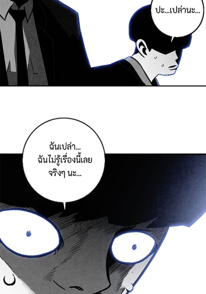 ชินโดริม - หน้า 71