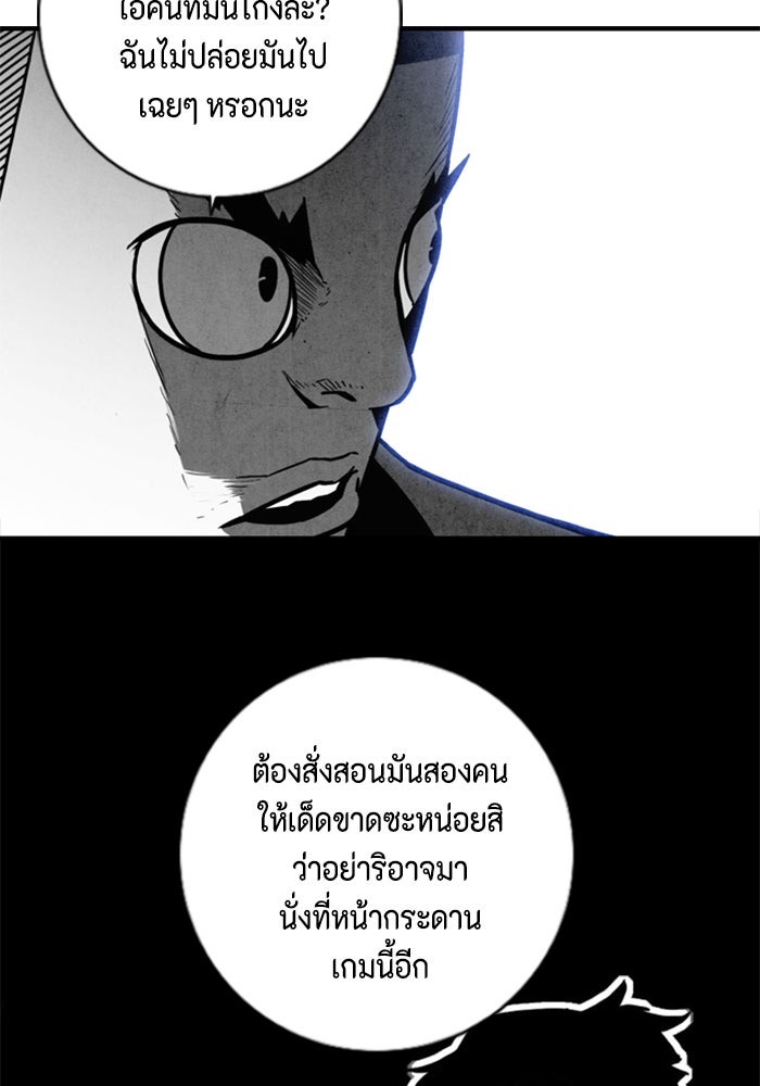ชินโดริม - หน้า 78