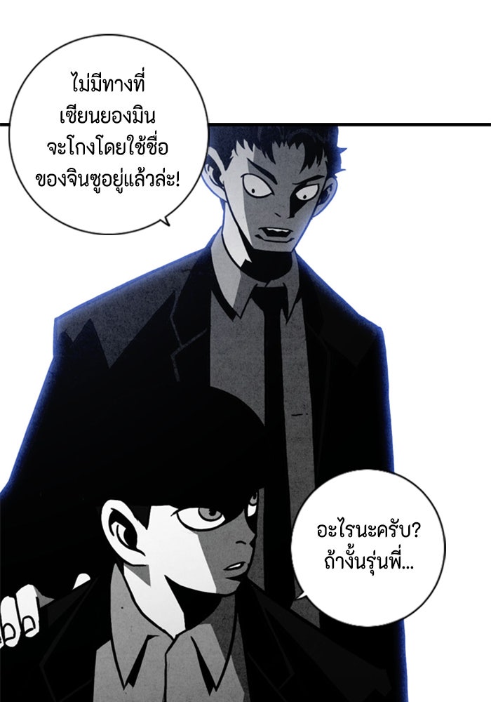 ชินโดริม - หน้า 88