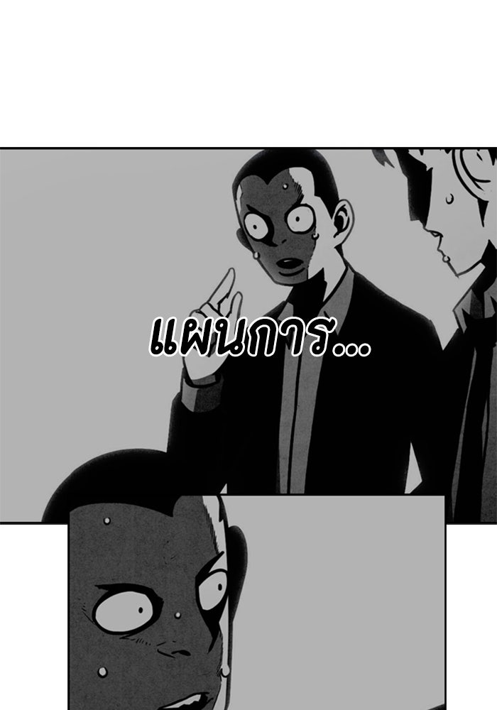 ชินโดริม - หน้า 93
