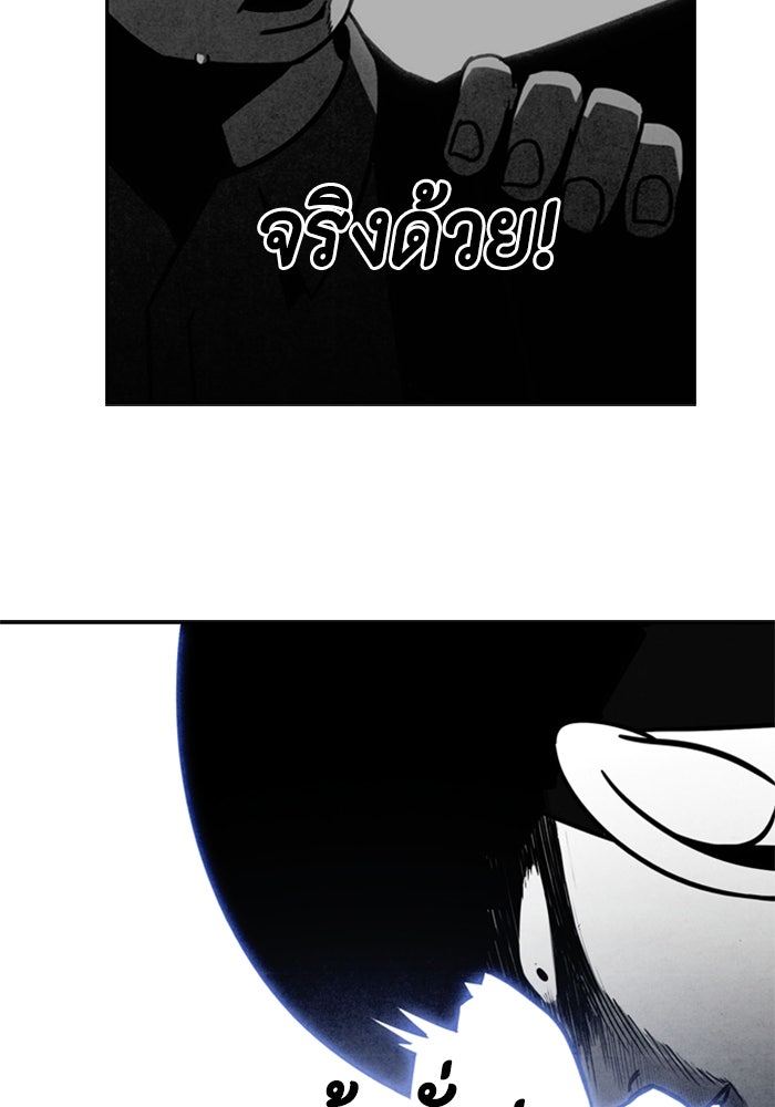 ชินโดริม - หน้า 94