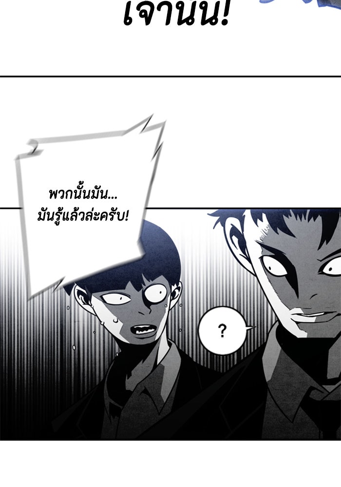 ชินโดริม - หน้า 95