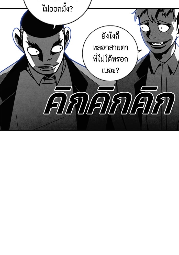 ชินโดริม - หน้า 99
