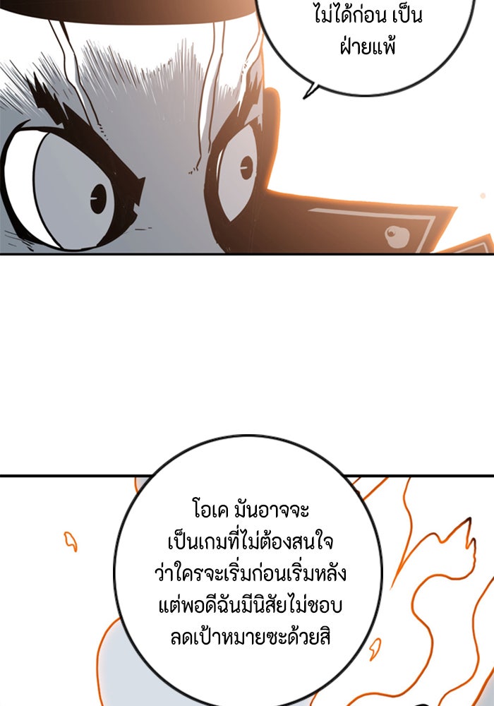 ชินโดริม - หน้า 13
