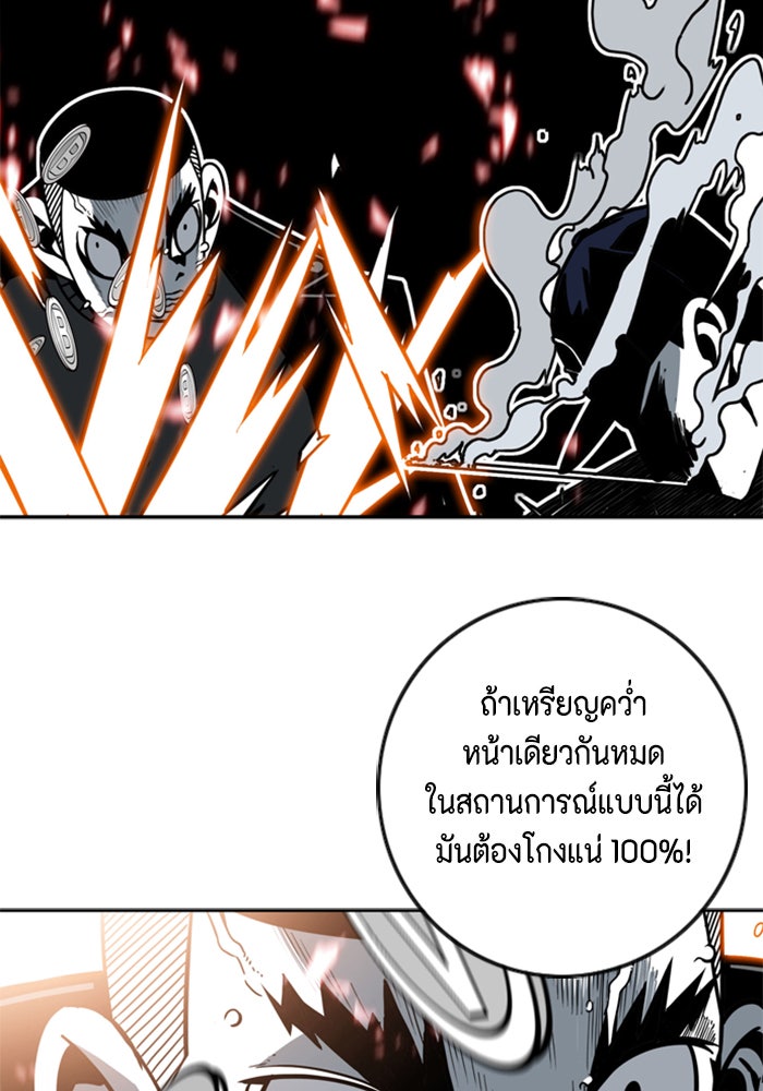 ชินโดริม - หน้า 17