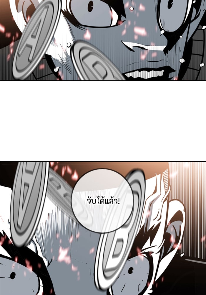 ชินโดริม - หน้า 18