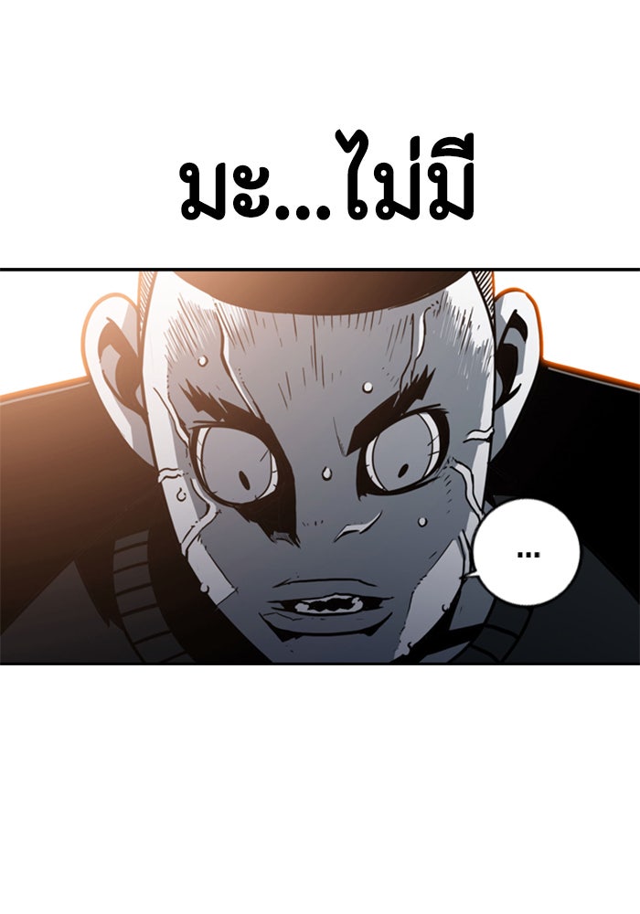 ชินโดริม - หน้า 20