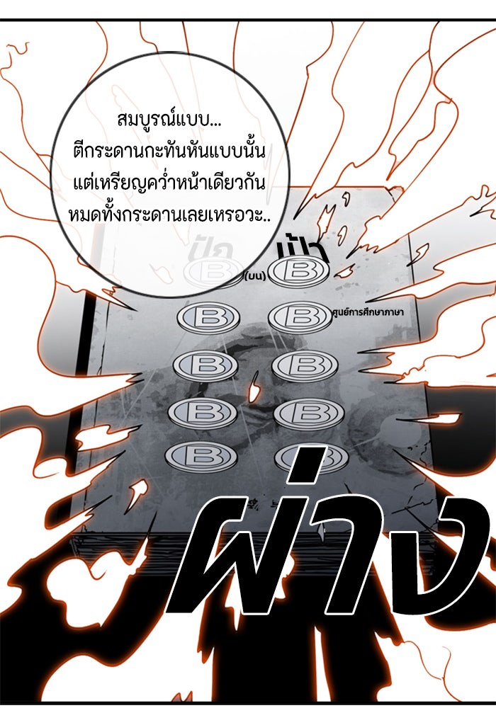 ชินโดริม - หน้า 21