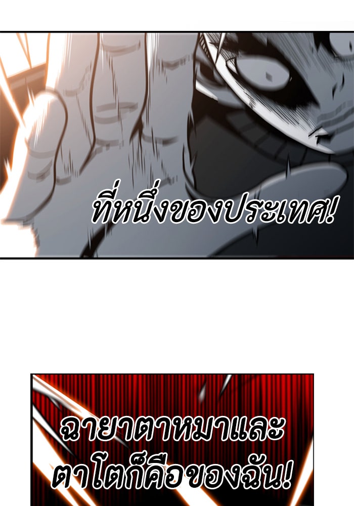 ชินโดริม - หน้า 24