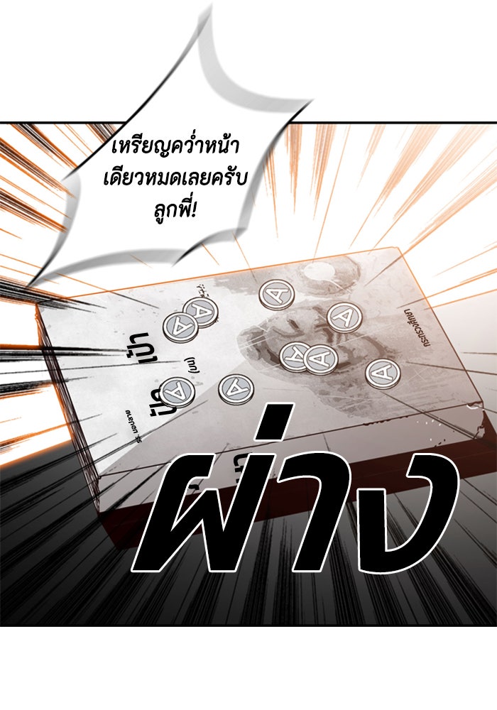 ชินโดริม - หน้า 30