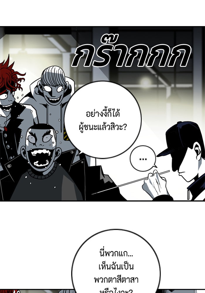 ชินโดริม - หน้า 31