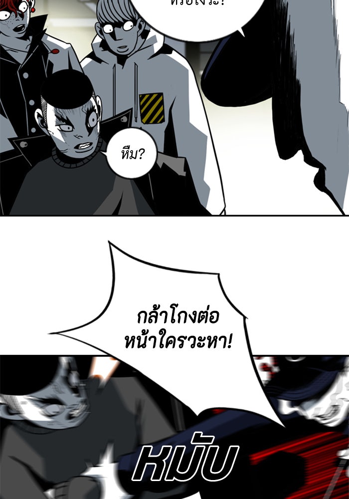 ชินโดริม - หน้า 32