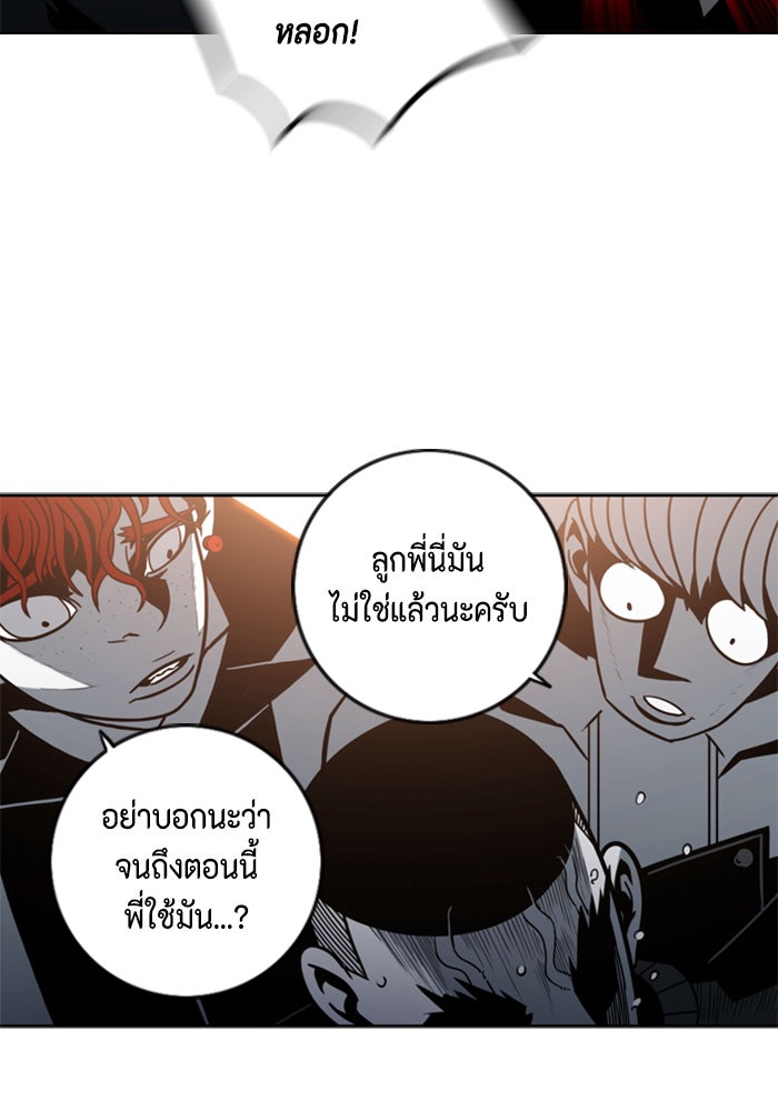 ชินโดริม - หน้า 35