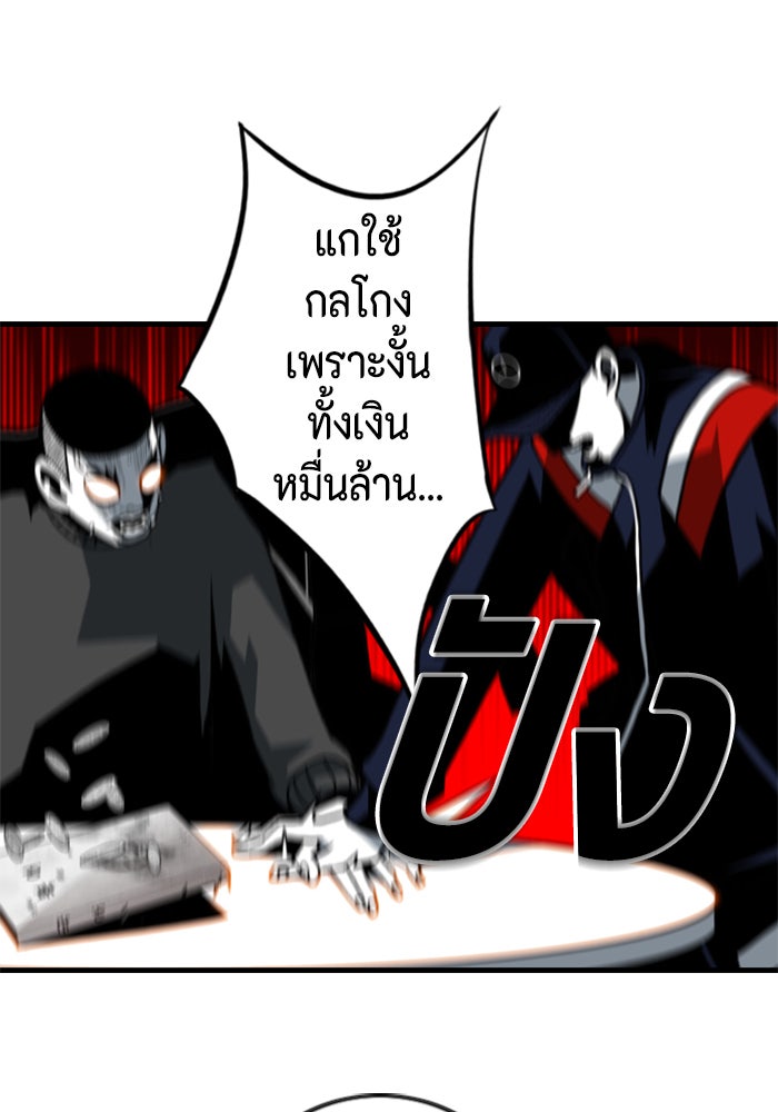 ชินโดริม - หน้า 36