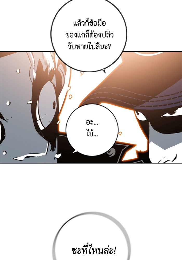 ชินโดริม - หน้า 37